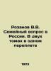 Rozanov V.V. The Family Question in Russia. In Two Volumes in One Book In Russia. Rozanov  Vasily Vasilievich