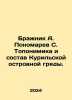Brazhnik A. Ponomarev S. Toponymy and the composition of the Kuril Island Ridg. Ponomarev, Stepan Ivanovich