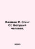 Bachmann R. (King S.) The Running Man. In Russian /Bakhman R. (King S.) Begushc. Stephen king