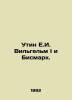 Utin E.I. Wilhelm I and Bismarck. In Russian (ask us if in doubt)/Utin E.I. Vil'. Utin  Evgeny Isaakovich