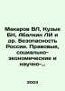 Makarov VL  Kuzyk BN  Abalkin LI  etc. Security of Russia. Legal  socio-economic. Makarov  Vladimir Evseevich