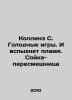 Collins S. The Hunger Games: Catching Fire. Mockingbird In Russian /Kollinz S. . Susan collins