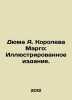 Dumas A. Queen Margo: Illustrated Edition. In Russian /Dyuma A. Koroleva Margo:. Alexandr Duma