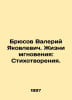 Valery Yakovlevich Bryusov: The Lives of the Moment: Poems. In Russian /Bryusov. Bryusov, Valery Yakovlevich