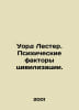Ward Lester: The Mental Factors of Civilization. In Russian /Uord Lester. Psikh. Ward, Lester Frank