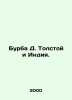Burba D. Tolstoy and India. In Russian /Burba D. Tolstoy i Indiya.. Tolstoy, Dmitry Andreevich