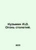 A.D. Kuzmin The Fire of the Centuries. In Russian /Kuzmin A.D. Ogon stoletiy.. Kuzmin, A.