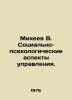 Mikheev V. Socio-psychological aspects of management. In Russian /Mikheev V. So. Mikheev, Vasily Mikhailovich