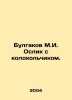 Bulgakov M.I. Donkey with a Bell. In Russian /Bulgakov M.I. Oslik s kolokolchik. Michael Bulgakov