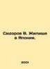 Shidorov B. Housing in Japan. In Russian /Sidorov V. Zhilishche v Yaponii.. Sidorov, Vasily Mikhailovich
