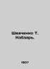 Shevchenko T. Kobzar. In Ukrainian (ask us if in doubt)/Shevchenko T. Kobzar.. Shevchenko Taras