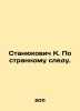 Stanyukovich K. In a strange way. In Russian /Stanyukovich K. Po strannomu sled. Stanyukovich, Konstantin Mikhailovich
