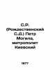 S.R. (Rozhdestvensky S.D.) Peter Mohyla  Metropolitan of Kiev In Russian (ask us. Rozhdestvensky  Sergei Vasilievich