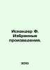 Iskander F. Selected works. In Russian /Iskander F. Izbrannye proizvedeniya.. Fazil Iskander