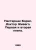 Boris Pasternak. Dr. Zhivago. Book One and Two. In Russian /Pasternak Boris. Do. Pasternak, Boris Leonidovich