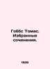 Hobbes Thomas. Selected works. In Russian /Gobbs Tomas. Izbrannye sochineniya.. Hobbes, Thomas