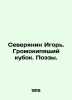 Igor, a Northerner. A boiling cup. Poetry. In Russian /Severyanin Igor. Gromoki. Severyanin, Igor
