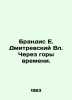 Brandis E. Dmitrevsky Vl. Through the Mountains of Time. In Russian /Brandis E.. Dmitrevsky, Vladimir Ivanovich
