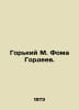Gorky M. Thomas Gordeev. In Russian /Gorkiy M. Foma Gordeev.. Maksim Gorky