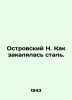 N. Ostrovsky How steel hardened. In Russian /Ostrovskiy N. Kak zakalyalas stal.. Nikolai Ostrovsky