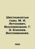 The sixties. M. A. Antonovich. Memories. G. Z. Eliseev. Memories. In Russian /S. Antonov, Alexander Vasilievich