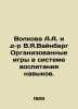 Volkova A.A. and Dr. V.Ya.Weinberg Organized Games in Skills Education. In Russ. Volkova, Anna Ivanovna
