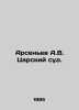 Arsenyev A.V. Tsarsky Court. In Russian /Arsenev A.V. Tsarskiy sud.. Arseniev, Alexander Vasilievich