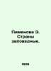 Pimenova E. Sanctuaries. In Russian (ask us if in doubt)/Pimenova E. Strany zapo. Pimenova  Emilia Kirillovna