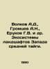 Volkov A.D., Gromtsev A.N., Yerukov G.V. et al In Russian /Volkov A.D., Gromtse. Alexander Volkov