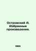 A. Ostrovsky Selected Works. In Russian /Ostrovskiy A. Izbrannye proizvedeniya.. Alexander Ostrovsky