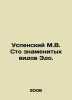 Uspensky M.V. One hundred famous Edo species. In Russian /Uspenskiy M.V. Sto z. Mikhail Uspensky