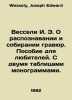 Vesseley I. E. On Recognizing and Collecting Engravings. A Guide for Amateurs. . Wessely, Joseph Edward