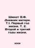 Schmidt V.F. Mothers Diary. First year of life. Vol. 2. Second and third years . Schmidt, Wilhelm