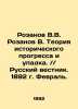 Rozanov V.V. Rozanov V. Theory of Historical Progress and Decline. / / Russian V. Rozanov  Vasily Vasilievich