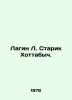 Lagin L. Old Man Hottabych. In Russian /Lagin L. Starik Khottabych.. Lazarus Lagin