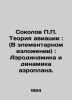 Sokolov P.P. The theory of aviation: (in elementary terms): Aerodynamics and dyn. Sokolov  Pavel