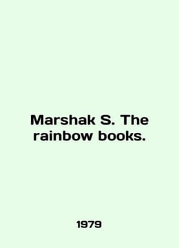 Marshak S. The rainbow books. In English /Marshak S. The rainbow books.. undefined