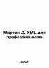 Martin D. XML for professionals. In Russian /Martin D. XML dlya professionalov.. George Martin
