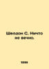 Sheldon C. Nothing lasts forever. In Russian /Sheldon S. Nichto ne vechno.. Sydney Sheldon