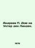 Andreev P. House on Unter den Linden. In Russian /Andreev P. Dom na Unter den L. Andreev, P.