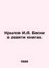 Krylov I. A. Basni in nine books. In Russian /Krylov I.A. Basni v devyati kniga. Ivan Krylov