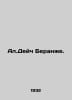 Al.Deitsch Beranger. In Russian /Al.Deych Berane.. Deutsch, Lev Grigorievich