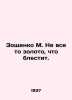 Zoshchenko M. Not all the gold that shines. In Russian /Zoshchenko M. Ne vse to. Mikhail Zoshchenko