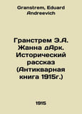 Granstrem E.A. Joan of Arc. Histo.... Granstrem, Eduard Andreevich