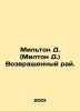Milton D. (Milton D.) Paradise Returned. In Russian /Milton D. (Milton D.) Vozv. John Milton