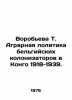 Vorobyov T. The agrarian policy of Belgian colonizers in the Congo 1918-1939. I. 