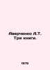 Averchenko A.T. Three books. In Russian /Averchenko A.T. Tri knigi.. Arkady Averchenko