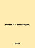 King S. Misery. In Russian /King S. Mizeri.. Stephen king
