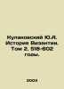 Kulakovsky Yu.A. History of Byzantium. Volume 2. 518-602. In Russian /Kulakovsk. Kulakovsky, Yulian Andreevich