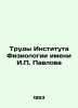 Proceedings of the Pavlov Institute of Physiology In Russian /Trudy Instituta F. Pavlov, Petr Alexandrovich